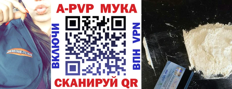 закладки  Сенгилей  Alpha PVP СК 