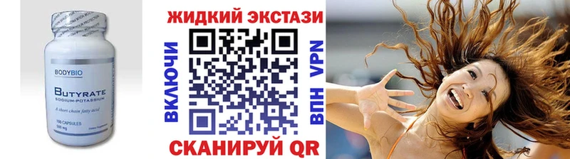 где найти наркотики  Сенгилей  БУТИРАТ бутик 
