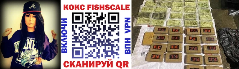 маркетплейс клад  Сенгилей  Cocaine Fish Scale  купить наркотик 